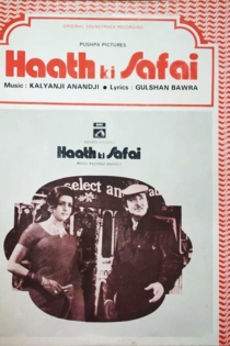 Haath Ki Safai