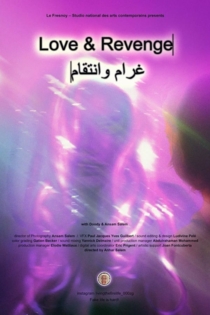 غرام وانتقام