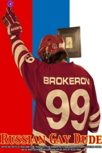 Русский гей-чувак