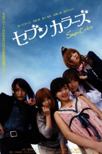 Seven Colors Vol. 1