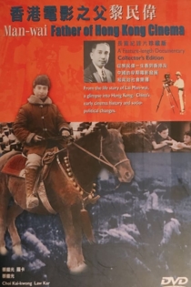 Lai Man-wai: Father of Hong Kong Cinema