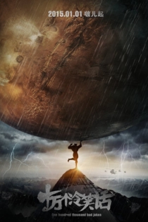 One Hundred Thousand Bad Jokes