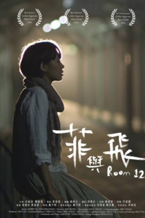 Room 12
