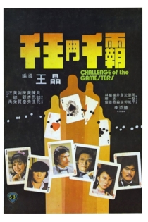 Challenge of the Gamesters