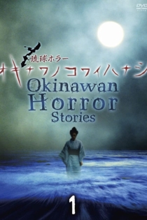 Okinawan Horror Stories