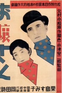 Молодая дама