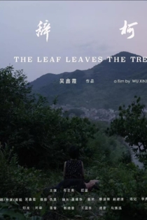 The Leaf Leaves the Tree