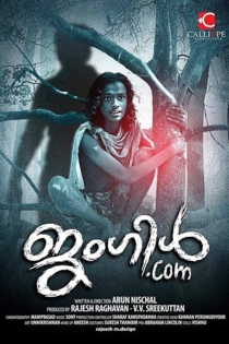 ജംഗിൾ.കോം