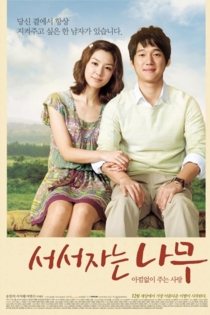 Standing Sleeping Tree