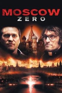 Москва zero