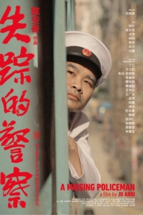 A Missing Policeman
