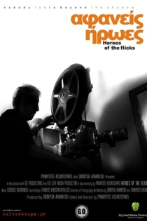 Heroes of the Flicks