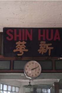 Shin Hua