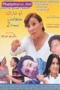 Elle est diabétique et hypertendue et elle refuse toujours de crever