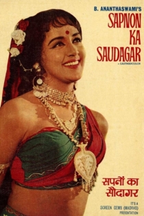 Sapnon Ka Saudagar