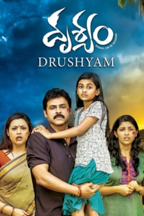 దృశ్యం