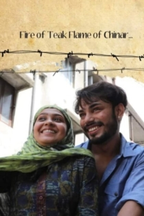 PRIYO CHINAR PATA, ITI SEGUN