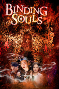 Переплетающиеся души