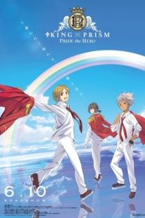 KING OF PRISM -PRIDE the HERO-