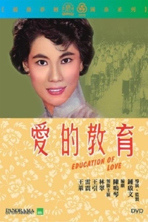 Ai de jiao yu