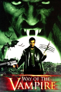 Путь вампира