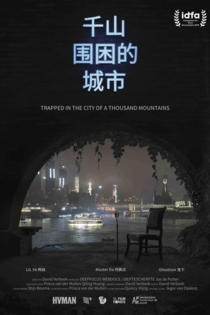 Заперты в Городе тысячи гор