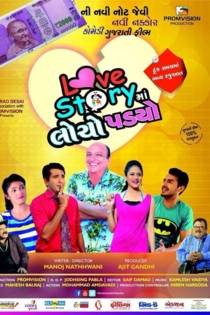 Love Story Ma Locho Padyo