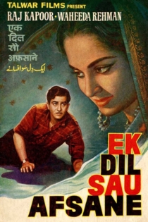 Ek Dil Sau Afsane