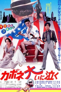 Капоне пролил много слёз