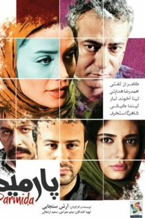 پارمیدا
