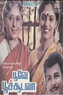 பூவே பூச்சூடவா