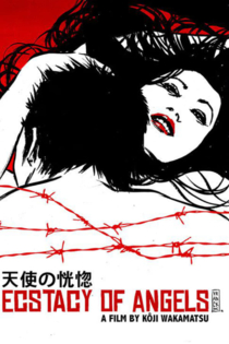 Ангелы в экстазе