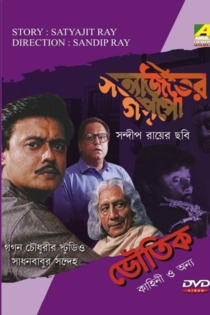 Gagan Chowdhuryr Studio