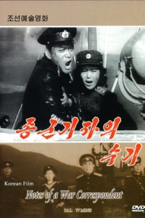 Notes of a War Correspondent