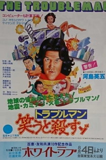 Troubleman Laughs and Kills