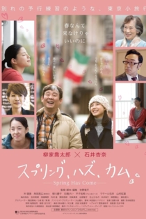 スプリング、ハズ、カム