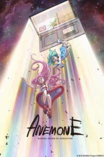 Koukyoushihen: Eureka Seven - Hi-Evolution: ANEMONE