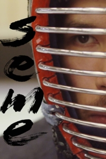 Seme - Schlage nicht, um zu gewinnen. Gewinne, dann schlage