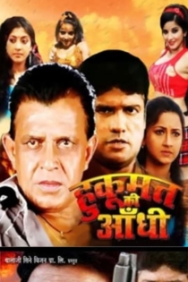 Hukumat Kee Aandhi