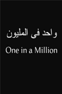 One in a Million