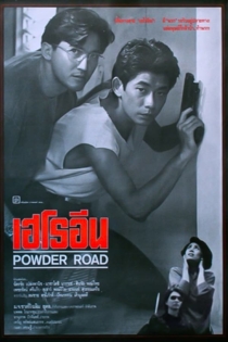 Powder Road