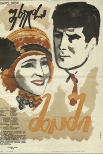 Встреча в горах