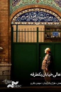 One-way street residents