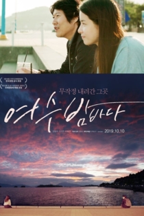 The Night View of the Ocean in Yeosu