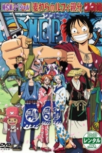 One Piece TV Special: The Detective Memoirs of Chief Straw Hat Luffy