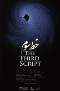 The Third Script