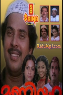 മണിയറ