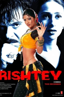 Rishtey