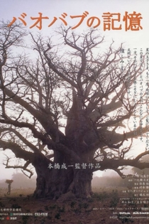 A Thousand Year Song of Baobab