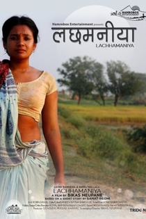 Lachhamaniya